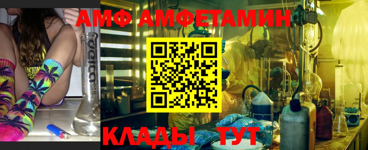 АМФЕТАМИН VHQ  Amphetamine  Ачхой-Мартан  АМФЕТАМИН  дарк нет наркотические препараты  Вход с VPN 