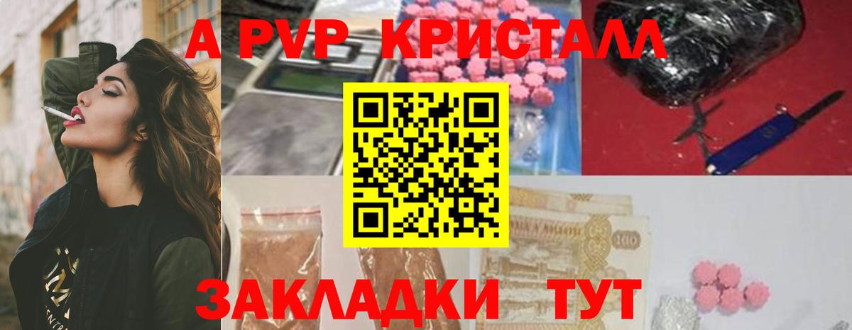 A PVP  A-PVP СК  Ачхой-Мартан  Вход с VPN  Alpha-PVP СК КРИС 