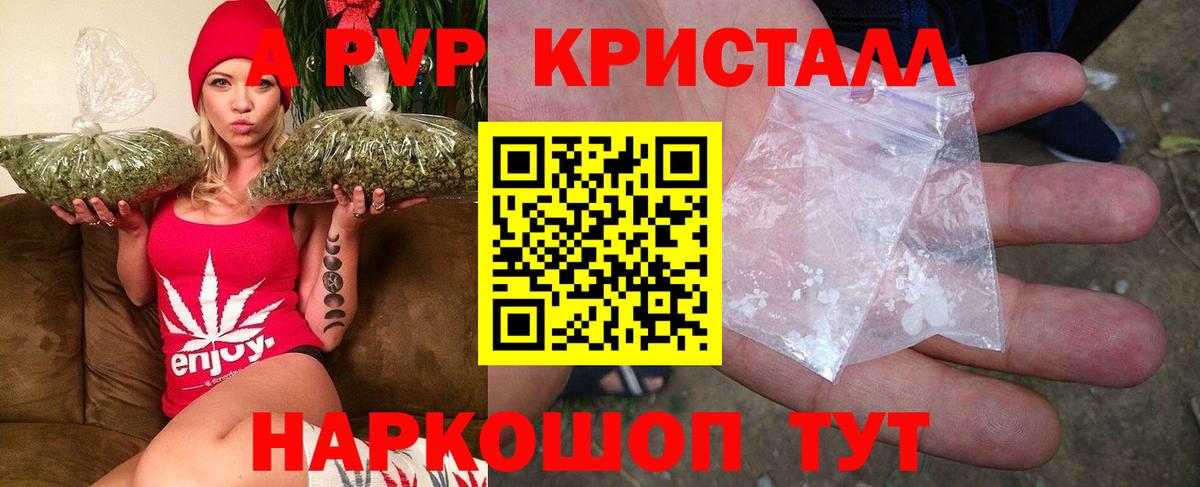 Alpha-PVP Соль Ачхой-Мартан