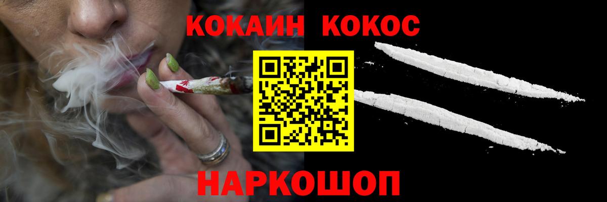 COCAIN 97% Ачхой-Мартан