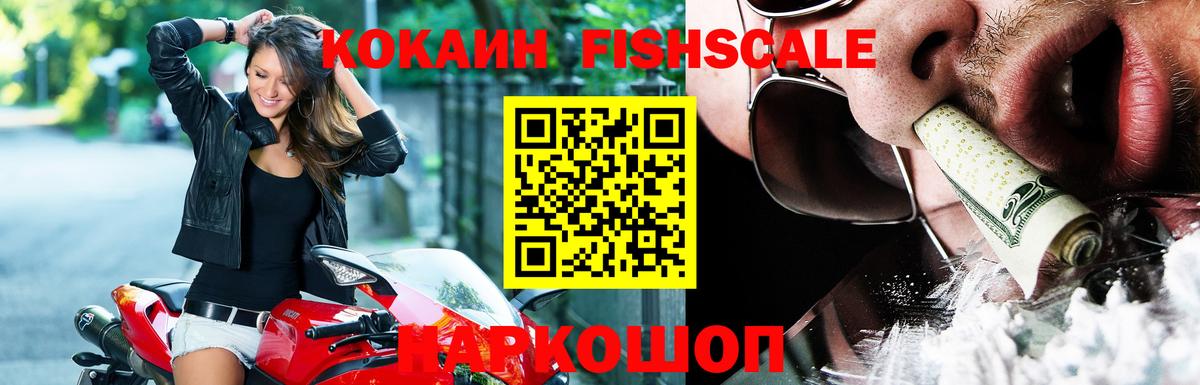Cocaine Эквадор  Вход с VPN  Ачхой-Мартан  Кокаин 97% 