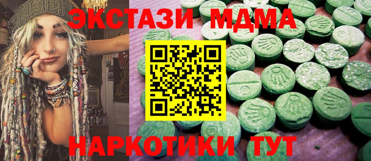 Ecstasy  Вход с VPN  ЭКСТАЗИ круглые  Ачхой-Мартан  ЭКСТАЗИ круглые 
