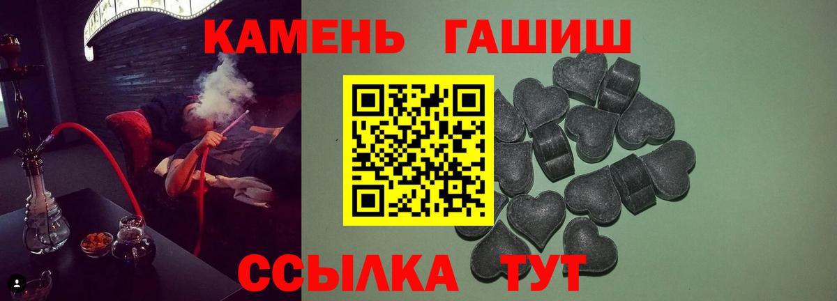 ГАШИШ хэш Ачхой-Мартан