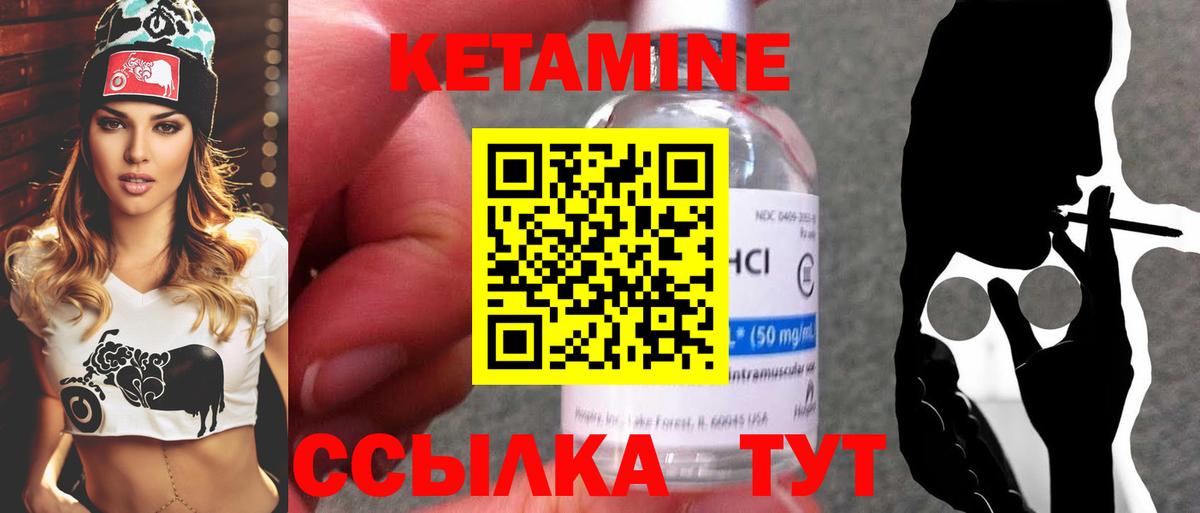 КЕТАМИН VHQ Ачхой-Мартан