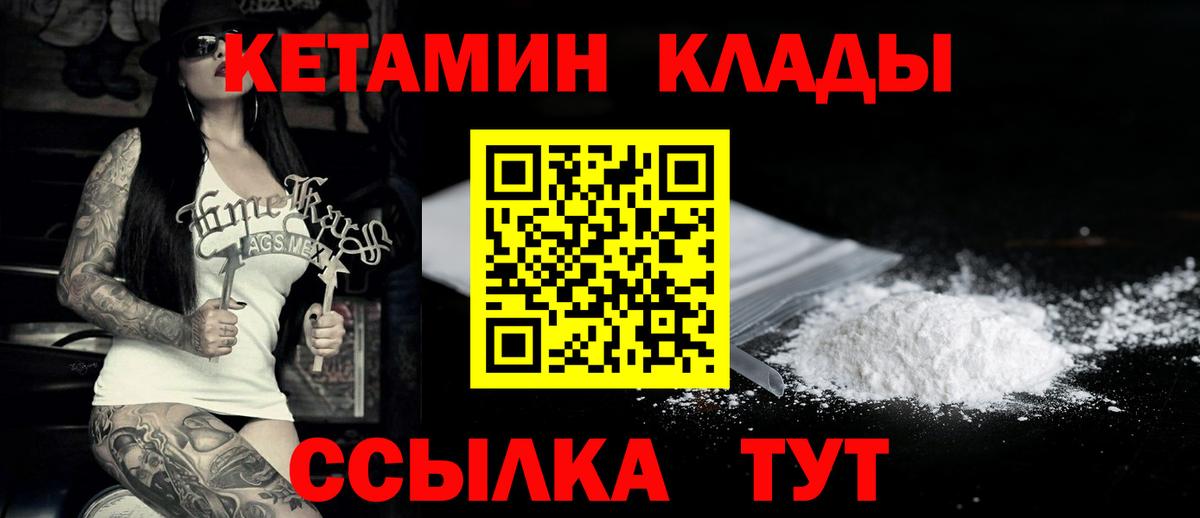 Кетамин ketamine  Вход с VPN  Ачхой-Мартан  Кетамин ketamine 