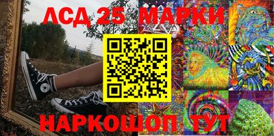 марки lsd Аргун