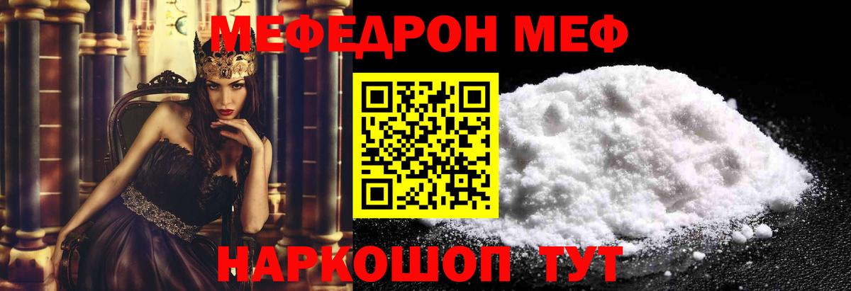 Меф 4 MMC  наркотики  МЕФ мука  Ачхой-Мартан  Вход с VPN 