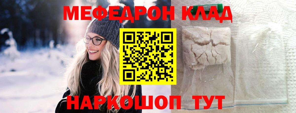 Мефедрон мука Ачхой-Мартан