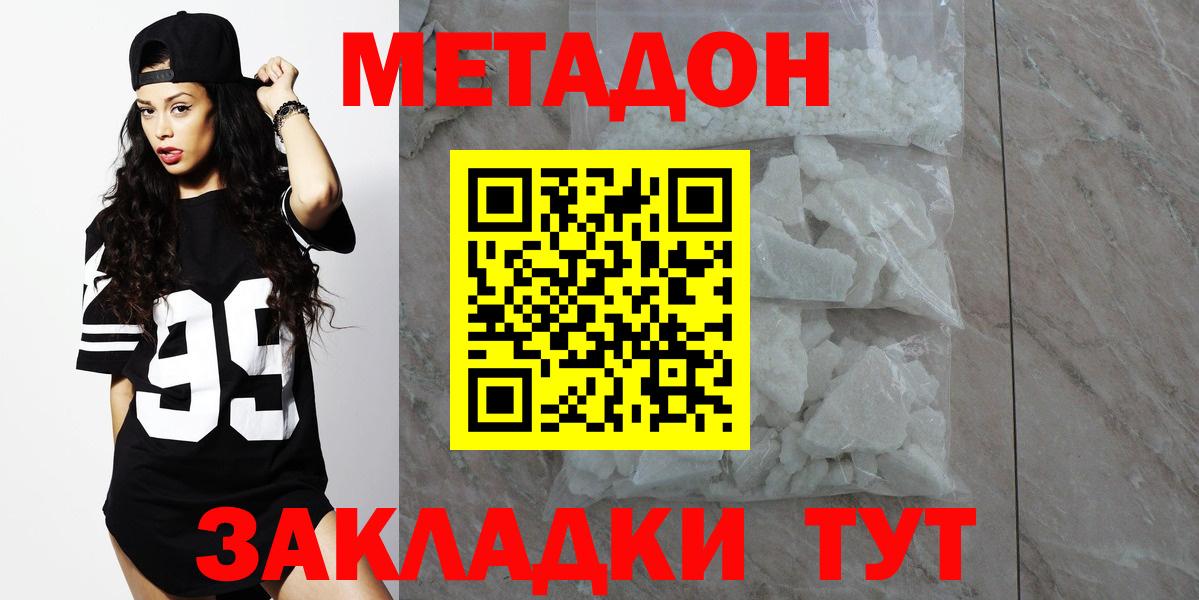 Ачхой-Мартан  МЕТАДОН белоснежный  Вход с VPN 