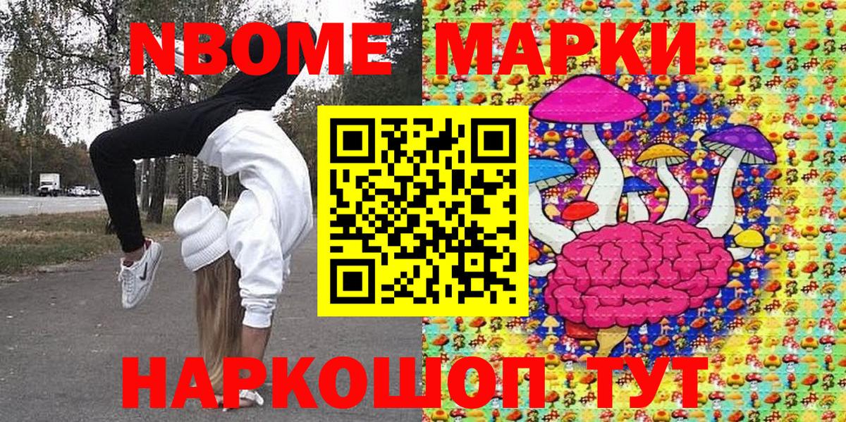Марки 25I-NBOMe 1,5мг  Вход с VPN  Ачхой-Мартан 