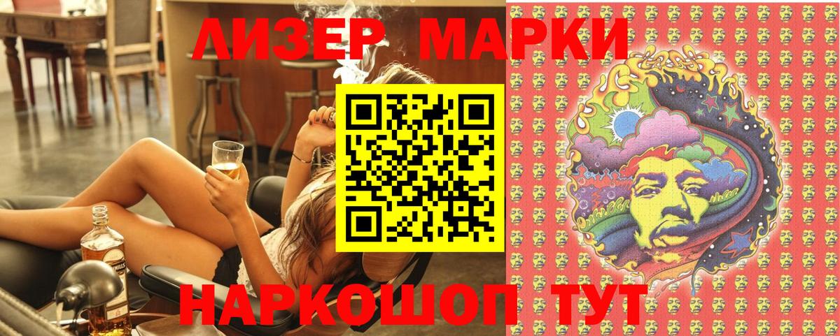 Марки 25I-NBOMe 1,5мг Ачхой-Мартан