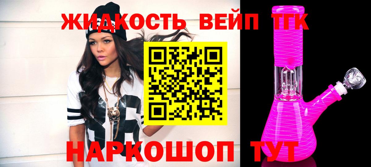 Дистиллят ТГК жижа  Вход с VPN  Дистиллят ТГК вейп  Ачхой-Мартан 